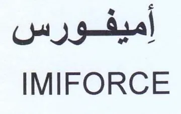 IMIFORCE أميفورس