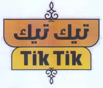 Tik Tik