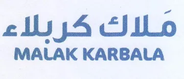 MALAK KARBALA ملاك كربلاء