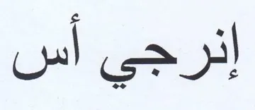 (figurative mark)