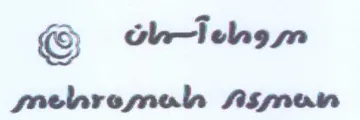 gnaelrromoh Asmon صروماه أسميان