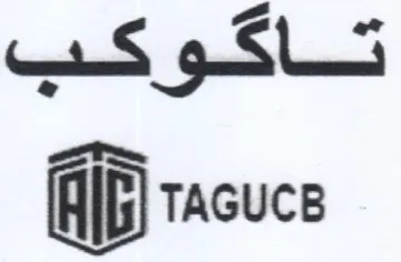 ap TAGUCE تاكوكب trademark logo