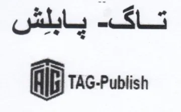 TAG-Publish trademark logo