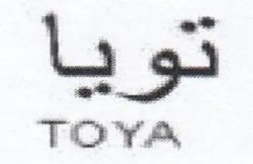 TOYA تويا