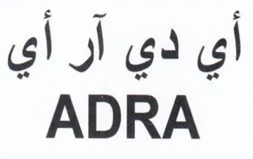 ADRA أي دي trademark logo