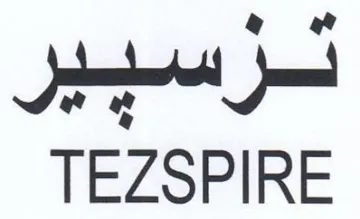 TEZOPIRE تزسيير