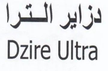 Dzire Ultra دزاير الثرا