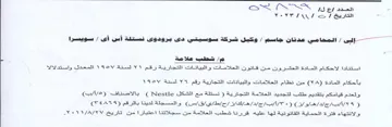 ot Fe he tated استنادا لاحكام المادة العشدرون من قاتون ا