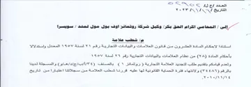 Vary INNIW VI es 5 استنادا لاحكام المادة العشرون من قانون ال