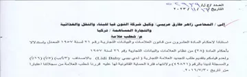 Sy Ne att YOY LT OV ev وحيل شركة التون قيا للبناء والنقل والخذان