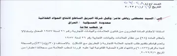 SSS SNe sail veer NN OV au وكيل شركة البريق الساطح لانتاج المواد الغ