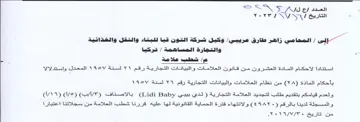 yey وكيل شرحة التون قيا للبناء والنقل والغذائ