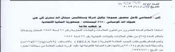 VEY INNS SR جمهورية المانيا الاتحادبذة م شطب علاصة اس