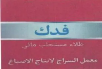 eC 4 9 AL ل ا