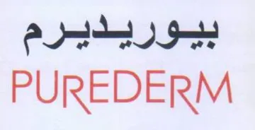PUREDERM بيوريديرم