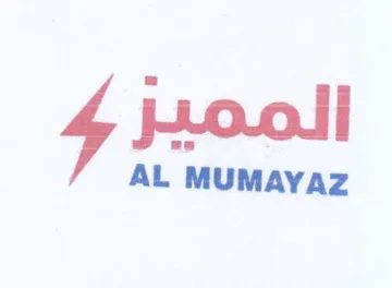 AL MUMAYAZ trademark logo
