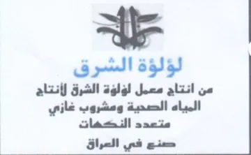 alii المياه الصحية ومشروب غازي متعدد النكهات ص