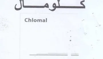 en Chiomal 7