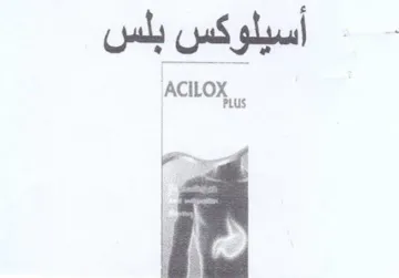ACILOX أسيلوكس بلس