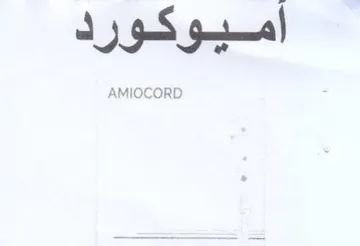 أميوكورد