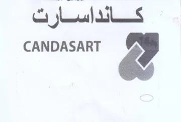 CANDASART a كانداسارت