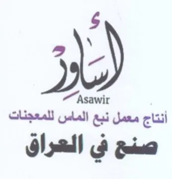 Asawir 7 القن يتات