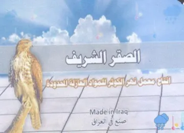 aaa Madeiin 1302 صنع في الغزاق