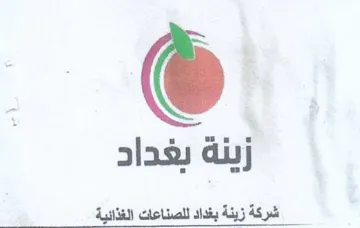 alas dij شركة زينة بغداد للصناعات الغذائية
