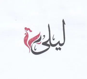 (figurative mark)