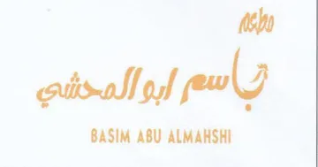 Abo eisallod old