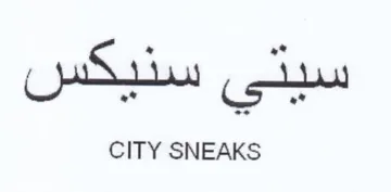 CITY SNEAKS سنيكس trademark logo