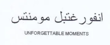 UNFORGETTABLE MOMENTS trademark logo