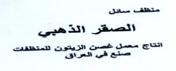 aw Ae هيبي اتتاج معمل صن اليتون اللمتخققات