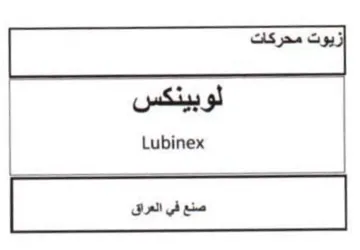 لوبينكس trademark logo