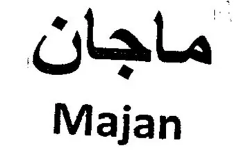 lala Majan
