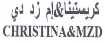 CHRISTINA&MZD كريسنبنايكإم زد دي trademark logo