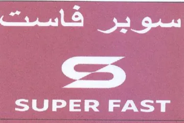 SUPER FAST قاست trademark logo