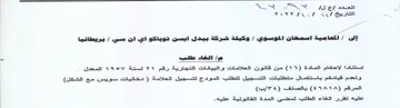 SN SKN fd of sll المعدل ولعدم قيامكم باستكمال متطليات التس