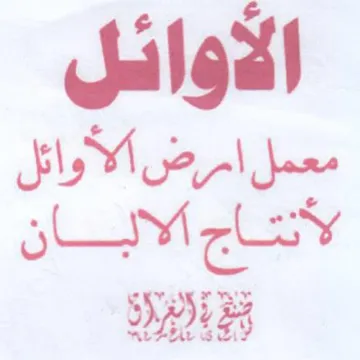 SLM ely معمل امرض الأوائل