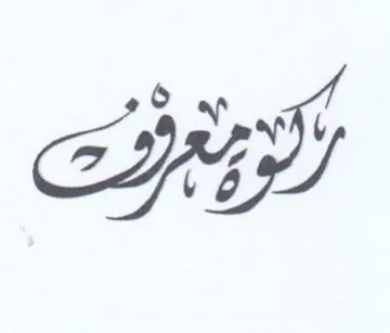 (figurative mark)
