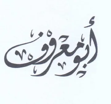 (figurative mark)