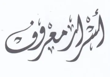(figurative mark)
