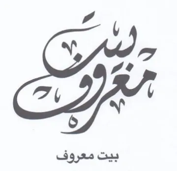 Li 4 5 a Pr 2 بيت معروف