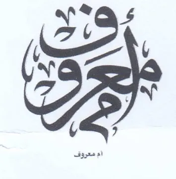fey ad فح