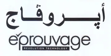 eprouvage أسسسن واقطاح