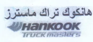 HanKOOoK هانكوك تراك ماسترز