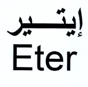 Eter إيتير
