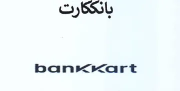 banxKart بانككارت trademark logo