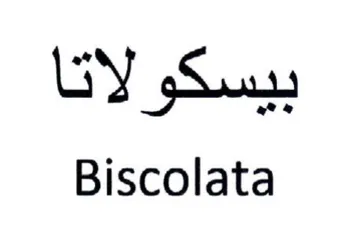 GY Soon Biscolata