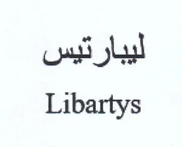 Libartys ليبارتيس